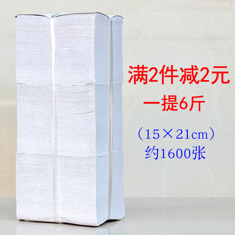 6斤皱纹卫生纸平板散装草纸厕纸手纸宠物用纸家用实惠装B超刀切纸