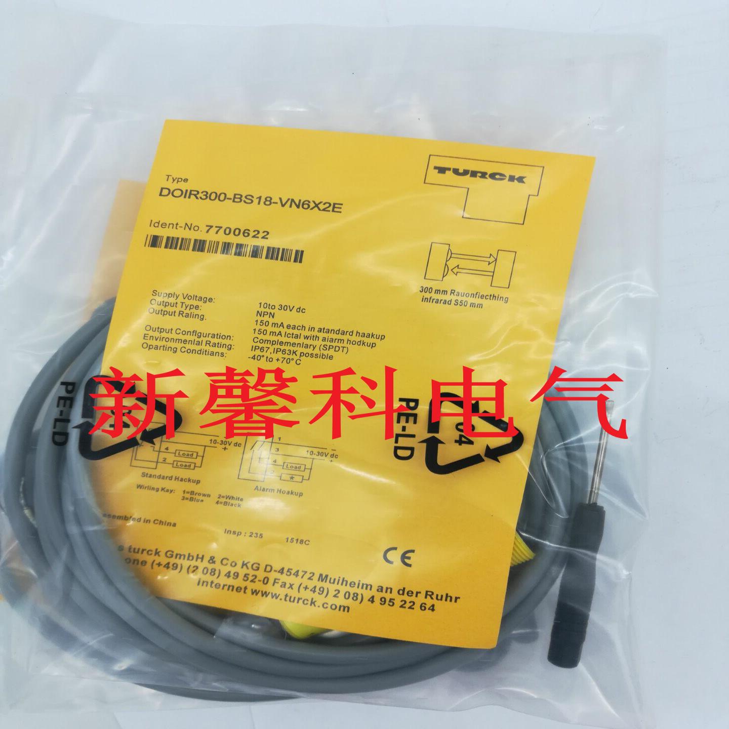 全新  光电开关DOIR300-BS18-VP6X2E DOIR300-BS18-VN6X2E传感器