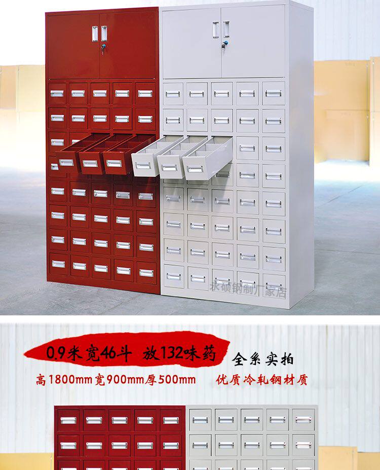 В аптечке 中药柜子加厚钢制不锈钢中药调剂台药品柜抓药台中草药柜