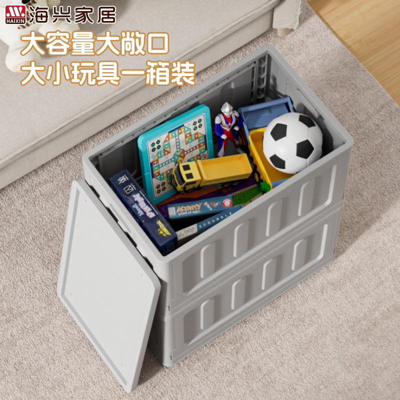 海兴折叠收纳箱衣柜收纳家用超大塑料整理箱车载后备箱衣服储物箱
