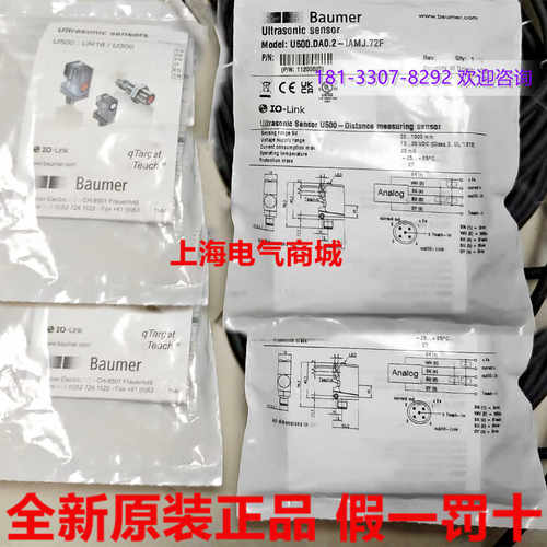 Baumer堡盟U500DA02-IAMJ72F光电测量开关传感器 现货11200625