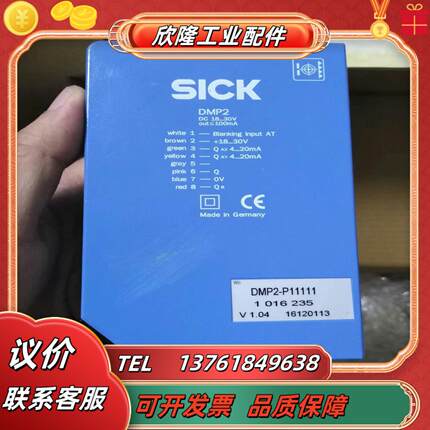 SICK西克DMP2-P11111本商品售出后