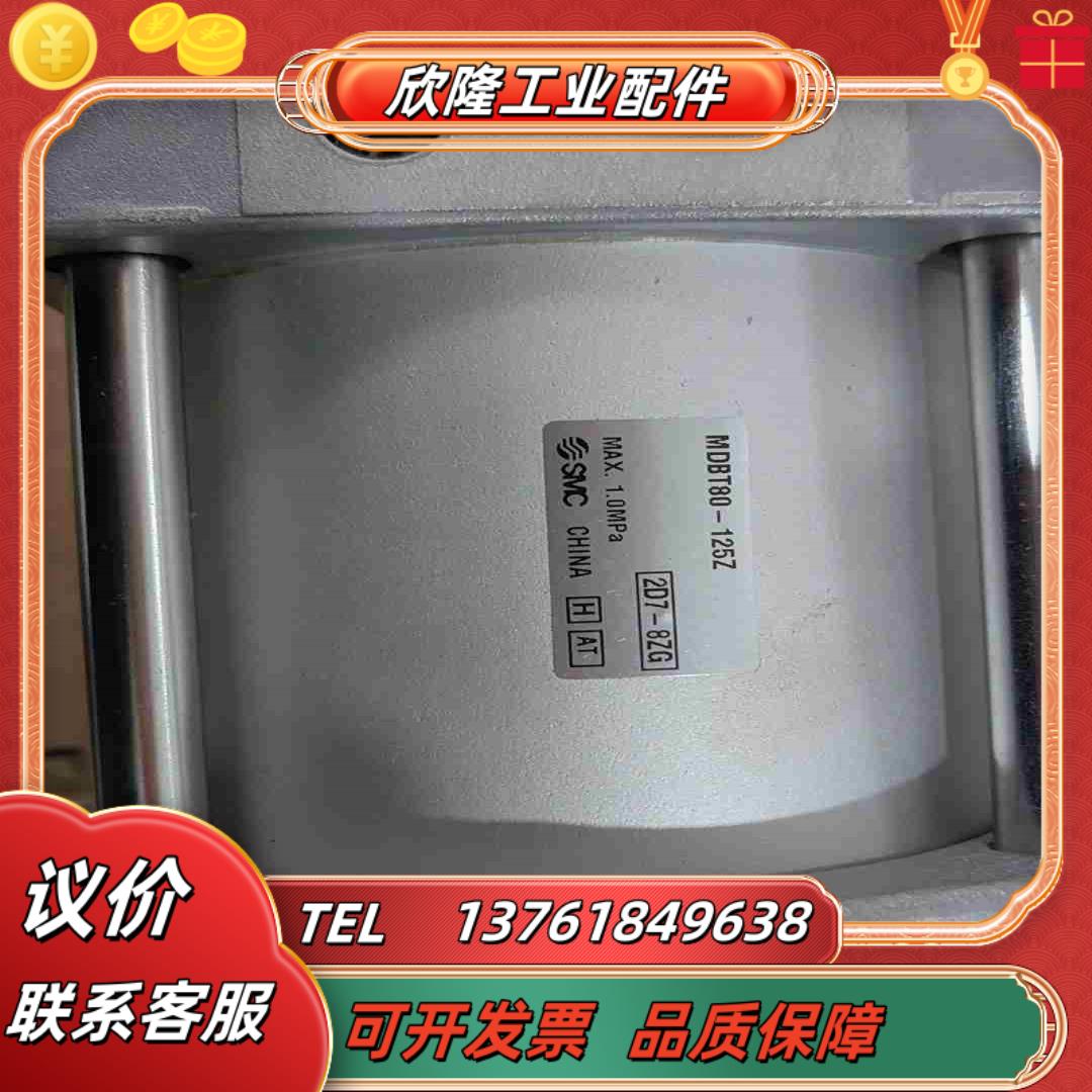 #电子器件 SMC气缸MDBT80-125Z项目剩余新的原议价