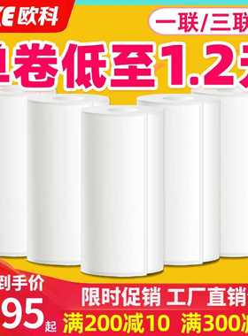 空白快递便携式热敏打印纸电子面单76180/130一三联不干胶签