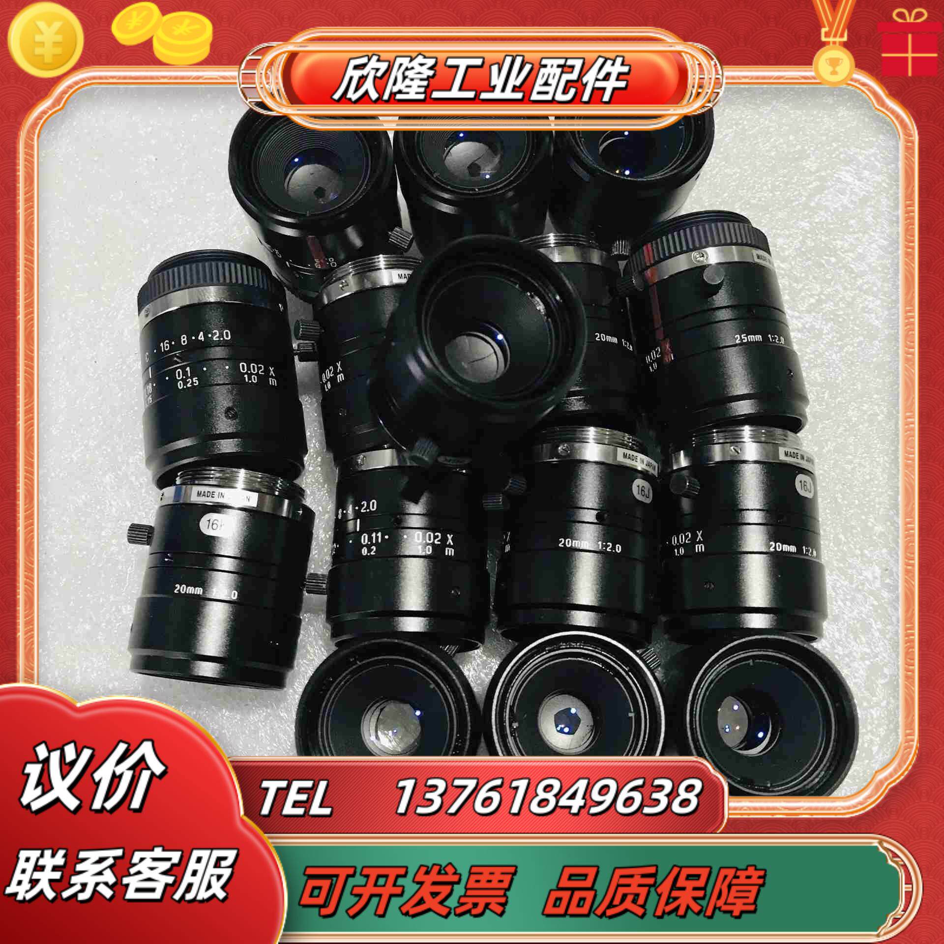 优创工业镜头 FV2020 20MM低畸变率定焦镜头 9议价