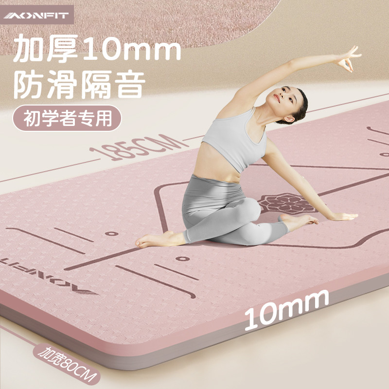 瑜伽垫2025新款专业防滑减震静音加厚女士健身垫家用地垫瑜珈垫子