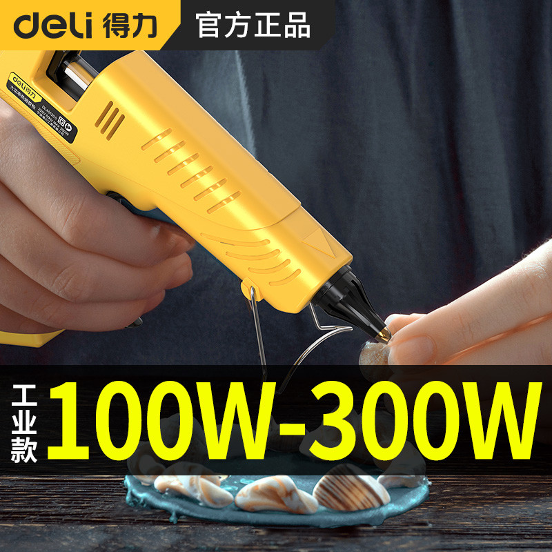 得力热熔胶枪胶棒专业手工家用调温热熔胶100-300W高粘强力工业级
