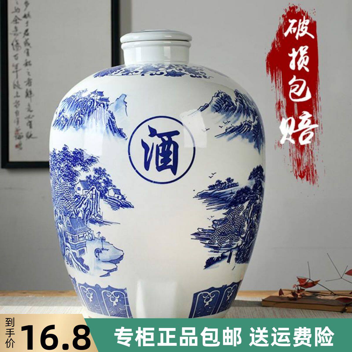 青花瓷景德镇陶瓷酒坛子家用密封酒瓶窖藏泡酒缸子10斤50斤空