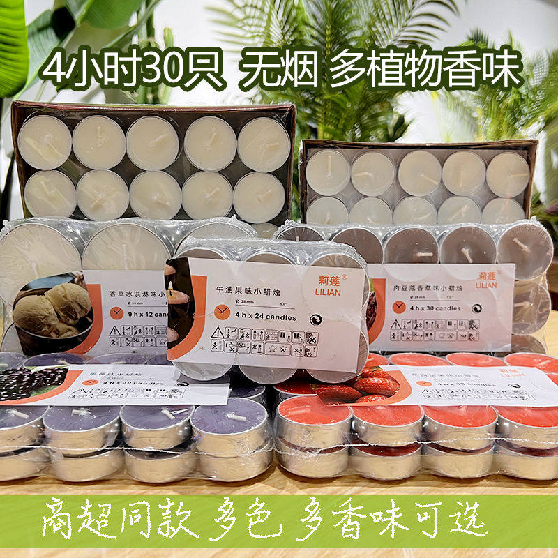 烟茶蜡2小时50盏味或带香味蜡烛白色圆形4小时30只多彩色节庆