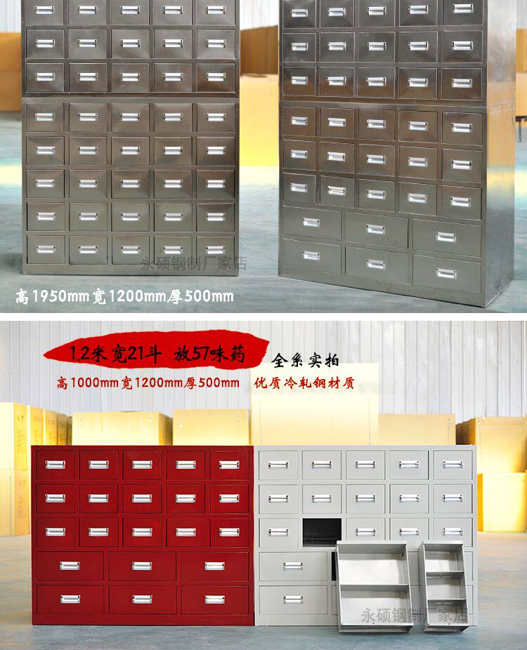 В аптечке 中药柜子加厚钢制不锈钢中药调剂台药品柜抓药台中草药柜