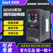 1R5G 030 004G 7R5G INVT英威腾变频器全新GD20 015G 5R5G 011G