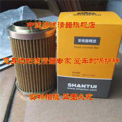 包邮195-13-13420液压滤芯山推推土机SD16 SD22 SD23 SD32变矩芯