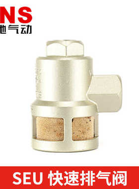SNS神驰气动元件SEU系列快速排气阀气阀铝合金SEU-02-03-04