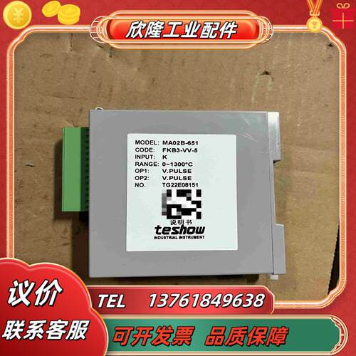 台松 温度模块MA02B-651议价