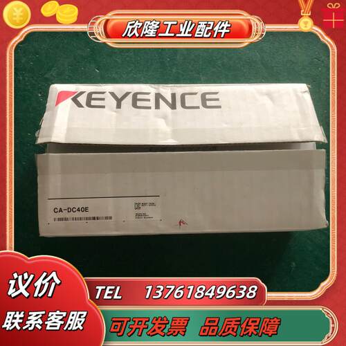 ca-dc40e 全新原装正品基恩士传感器ca-dc40e