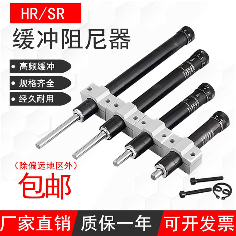 HR30油压可调液压缓冲器气动阻尼器阻力调节器2460稳速80气缸100