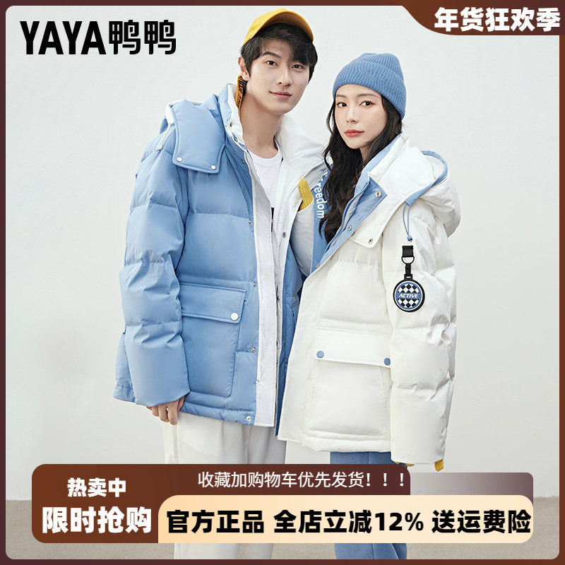 鸭鸭品牌中长款情侣羽绒服男女2025新款官方正品时尚青少年外套潮