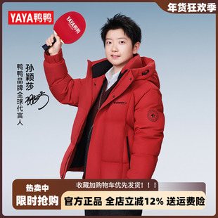 鸭鸭孙颖莎同款羽绒服男款官方2025冬季新款时尚保暖百搭休闲外套