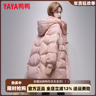 鸭鸭品牌粉色中长款羽绒服女冬季2025新款女士气质新中式国风外套