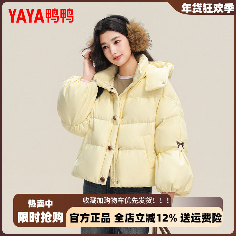 鸭鸭短款羽绒服女官方2025年冬季新款时尚休闲百搭保暖面包服外套,女装/女士精品,羽绒服,淘宝优惠券,粉丝福利购,淘宝优惠卷