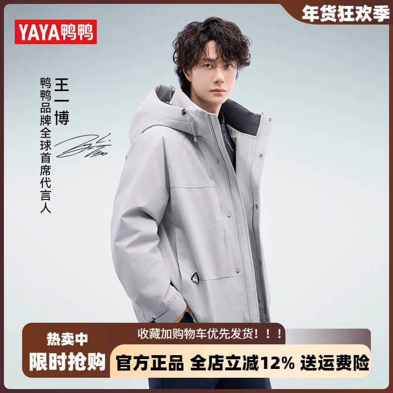 王一博同款鸭鸭短款羽绒服男2025新款男女同款休闲冲锋保暖外套潮,男装,羽绒服,淘宝优惠券,粉丝福利购,淘宝优惠卷