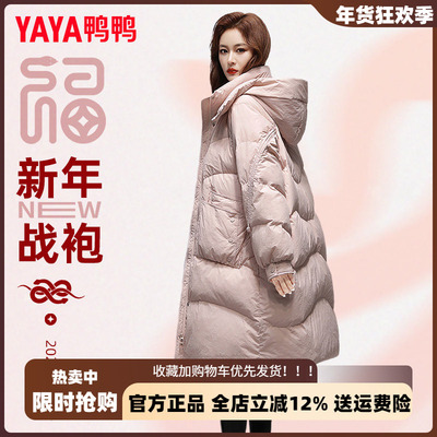 【新年战袍】鸭鸭冬长款羽绒服女2025新款粉色面包服女士保暖外套