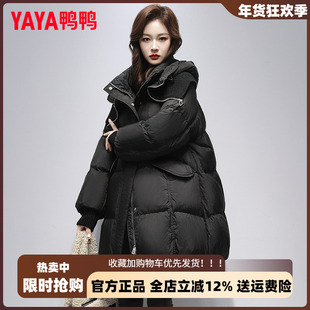 鸭鸭官方中长款羽绒服女2025冬季新款韩版时尚针织拼接连帽外套潮