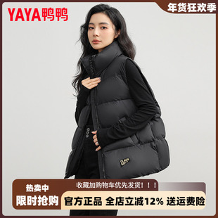 鸭鸭小黑金羽绒马甲女2025新款韩版简约时尚气质立领加厚马夹外套