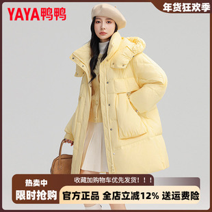 鸭鸭官方中长款羽绒服女2025冬季新款韩版时尚青春甜美连帽外套潮