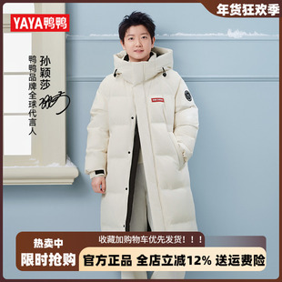 孙颖莎同款鸭鸭情侣长款羽绒服男官方2025年冬季新款女款加厚外套