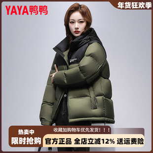 鸭鸭短款羽绒服女冬2025新款时尚韩系拼接撞色面包服男女同款外套