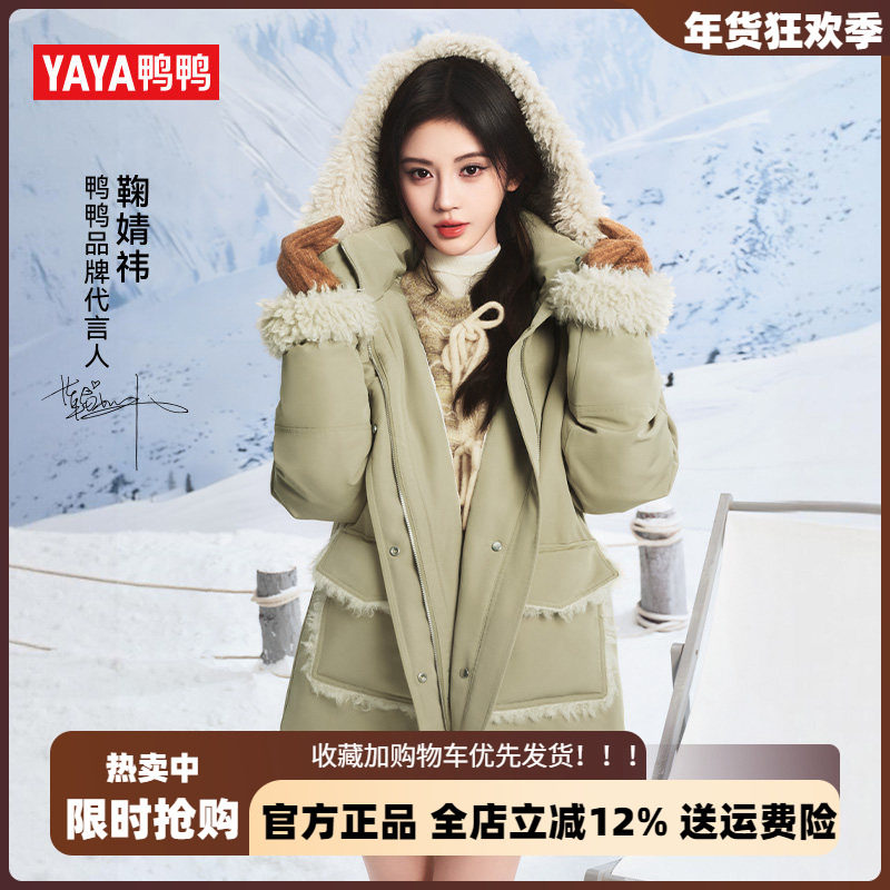 鞠婧祎同款鸭鸭工装风中长款羽绒服女2025新款保暖羊羔毛时尚外套,女装/女士精品,羽绒服,淘宝优惠券,粉丝福利购,淘宝优惠卷