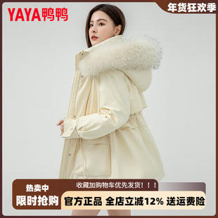 鸭鸭官方冬季羽绒服女中长款2025年新款真狐狸毛领收腰显瘦外套潮