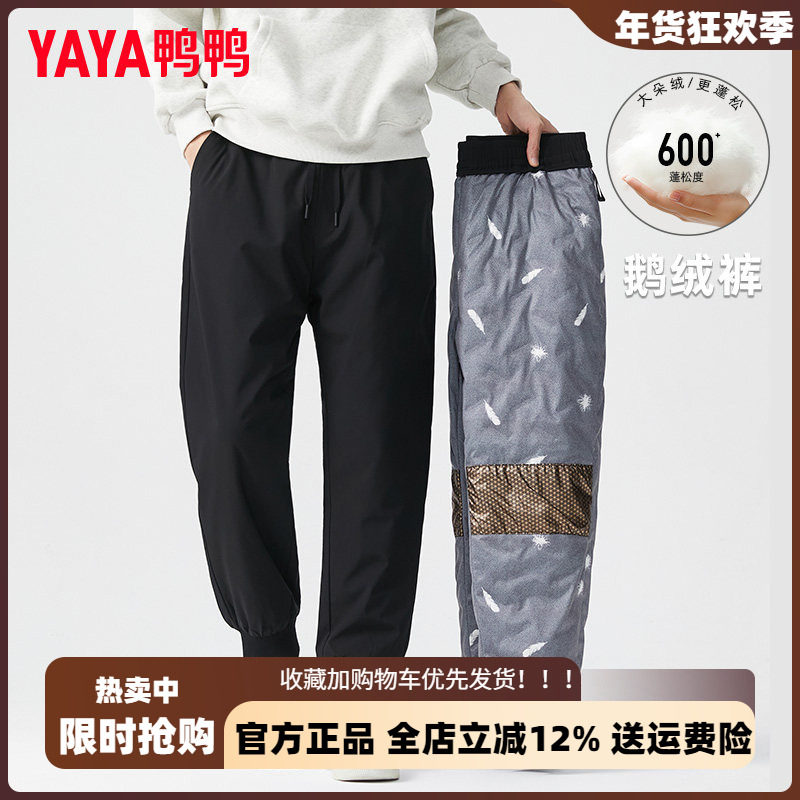 鸭鸭官方羽绒裤男2025新款冬季加厚保暖黑色休闲时尚百搭束脚裤子