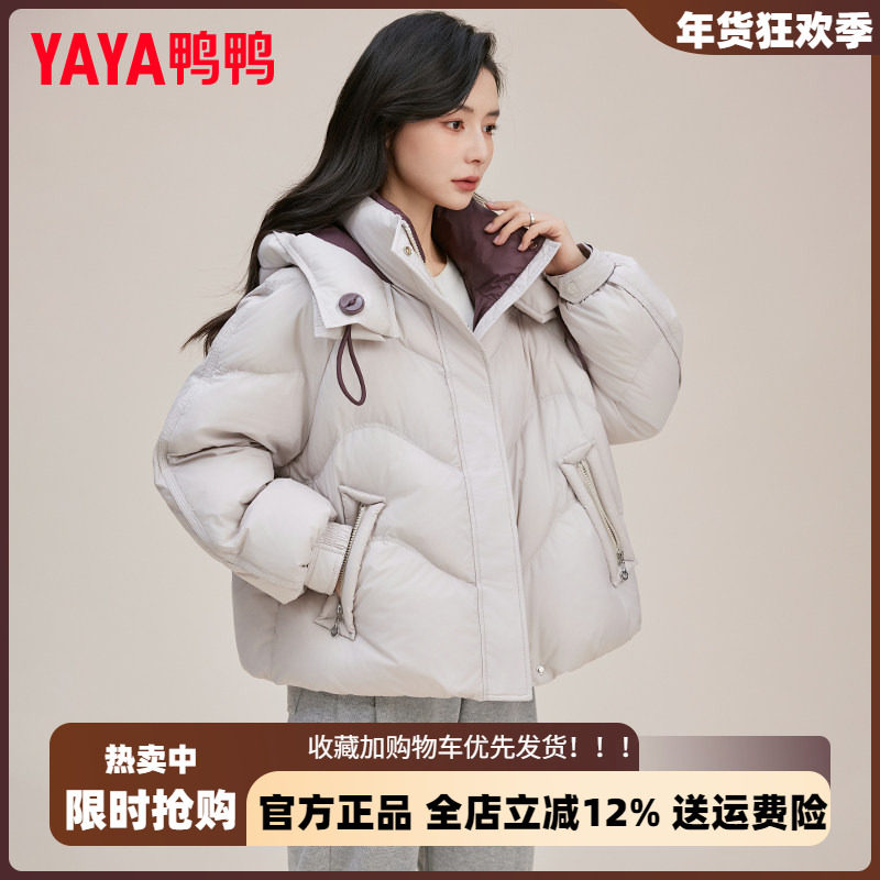 鞠婧祎同款鸭鸭2025新款短款羽绒服女冬韩系面包服小个子保暖外套,女装/女士精品,羽绒服,淘宝优惠券,粉丝福利购,淘宝优惠卷