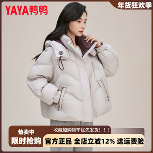 鞠婧祎同款鸭鸭2025新款短款羽绒服女冬韩系面包服小个子保暖外套