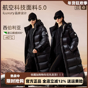 【黑标鹅系列】王一博同款鸭鸭黑金羽绒服男长款鹅绒2025新款外套