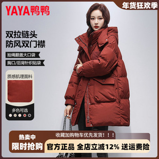 鸭鸭冬季羽绒服女中长款2025年新款韩系设计感时尚防寒女士外套潮