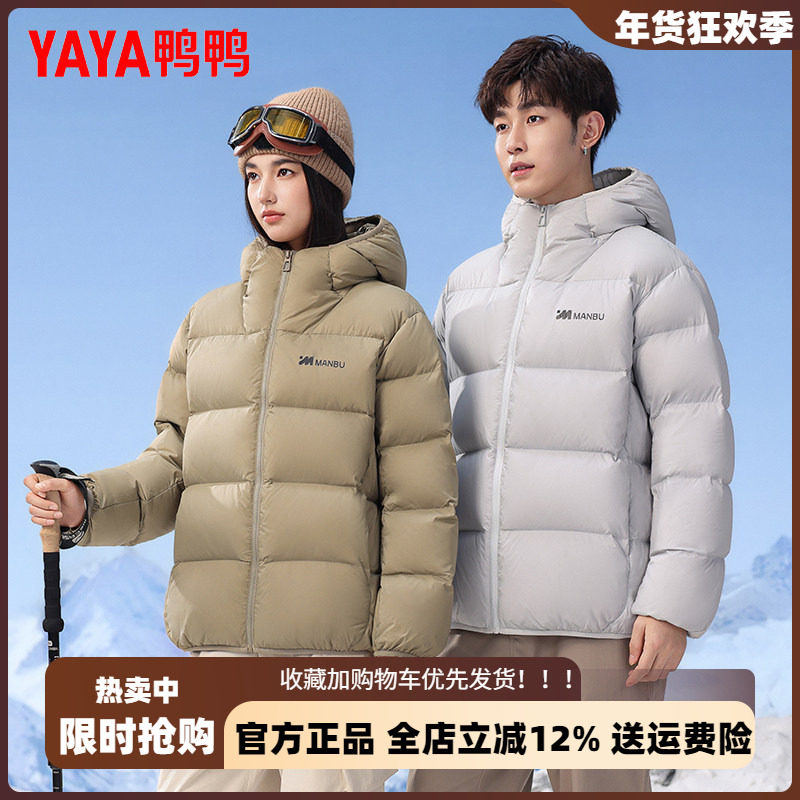 鸭鸭情侣款中长款羽绒服男官方2025年新款男女同款保暖休闲外套潮,男装,羽绒服,淘宝优惠券,粉丝福利购,淘宝优惠卷