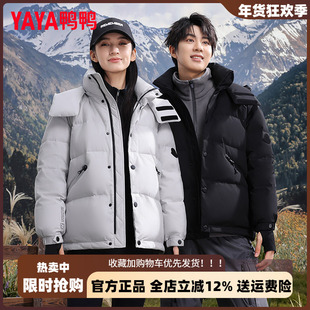 鸭鸭官方短款羽绒服女2025新款冬季出行旅游时尚保暖情侣面包外套