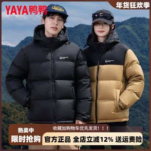 鸭鸭冬季短款排骨羽绒服男2025年新款潮流青少年情侣款面包服外套