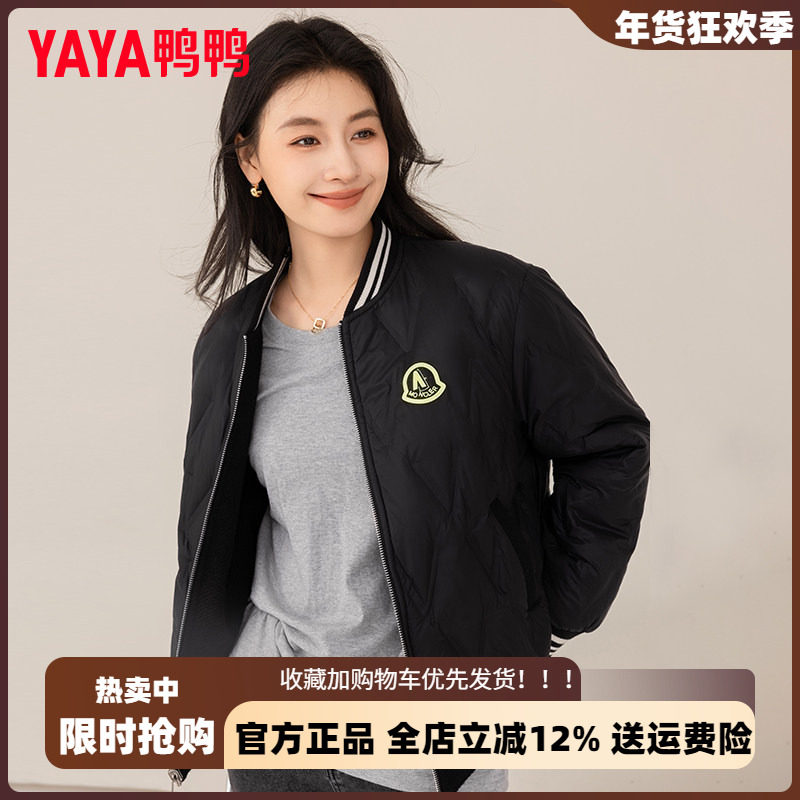 鸭鸭冬季短款轻薄羽绒服女2025新款时尚休闲户外运动棒球服外套潮