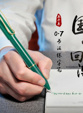 五千年高颜值0.7mm中性笔学生书法写字ST专用练字笔黑绿紫色初中生标记笔高档商务手账碳素签字笔办公文具用