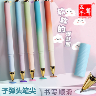 可爱子弹头笔芯小学生做笔记划重点专用彩笔手账黑红色碳素圆珠笔 五千年彩色中性笔0.7mm渐变高颜值ins女生款