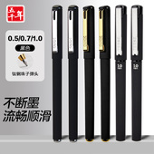 五千年小学生专用练字笔磨砂笔1.0大容量粗硬笔练字0.7mm签字笔商务高档中性笔考试专业中考黑色笔芯0.5办公