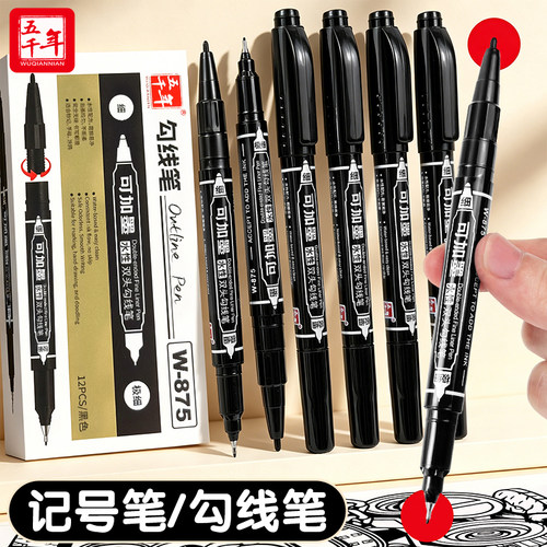 五千年水性双头美术专用勾线笔