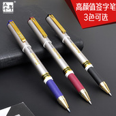 五千年金属拔帽中性笔高档办公商务0.5mm碳素签字黑笔速干子弹头型可换笔芯水性笔学生练字专用手感好圆珠笔