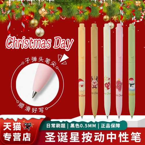 五千年0.5mm按动笔高颜值手感好