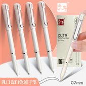 五千年0.7mm中性笔高颜值学生ST书写练字笔顺滑速干圆珠笔办公商务手账碳素黑笔w 444简约子弹头硬笔书法专用