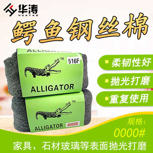 华涛家具维修美容辅料砂棉抛光棉海绵砂细面砂砂纸加厚型0000号